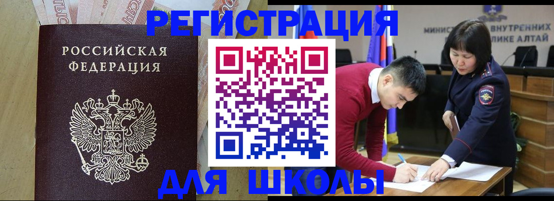 временная регистрация госуслуги в Копейске